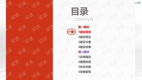 智慧食安大数据信息化管理整体解决方案食品安全大数据信息化管理整体解决方案.ppt 互联网文档类资源 csdn下载