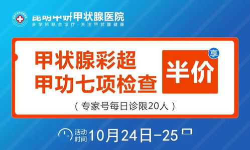 重磅消息！甲状腺疾病100个筛查名额，将为这些人群提供公益援助